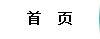 ��ҳ
